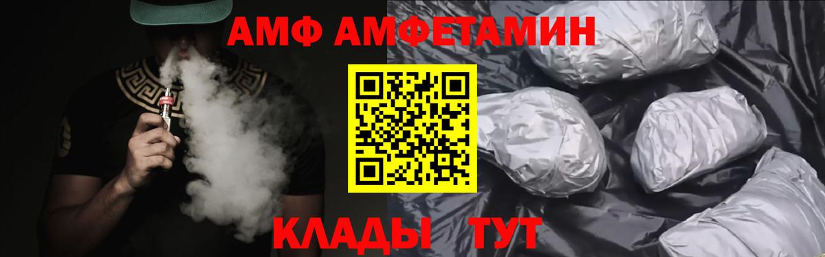 АМФ  АМФ  Самара  Амфетамин 98%  Вход с VPN 