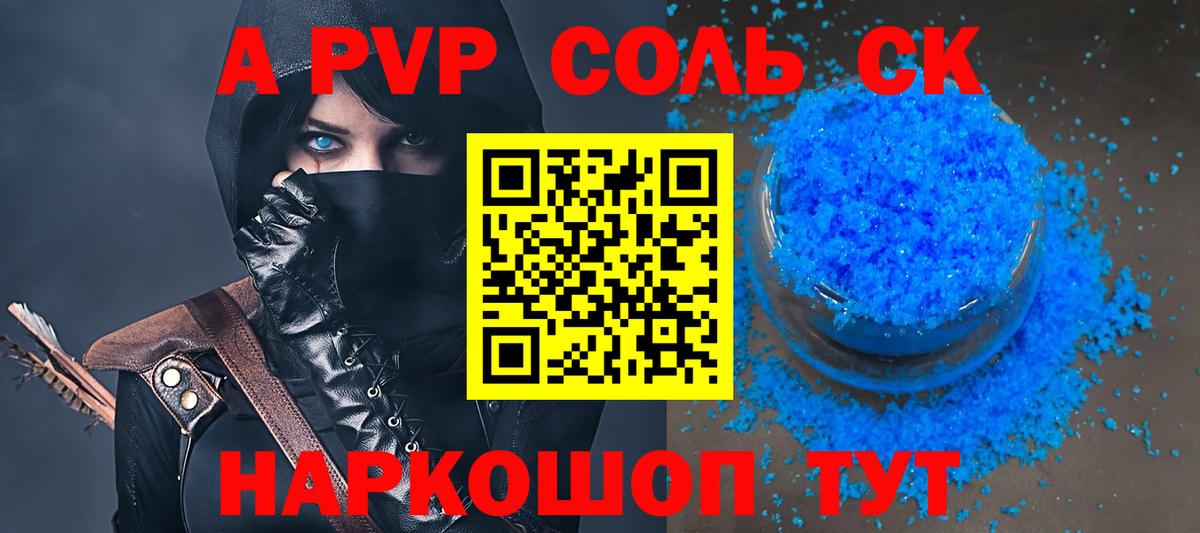 Самара  как найти закладки  А ПВП крисы CK  Вход с VPN  А ПВП СК  Alpha-PVP СК КРИС 