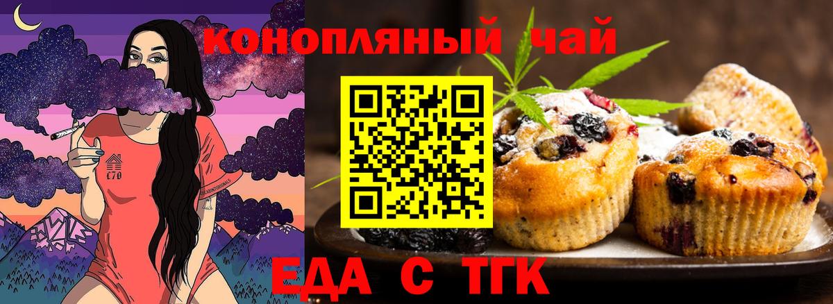 Cannafood конопля Самара