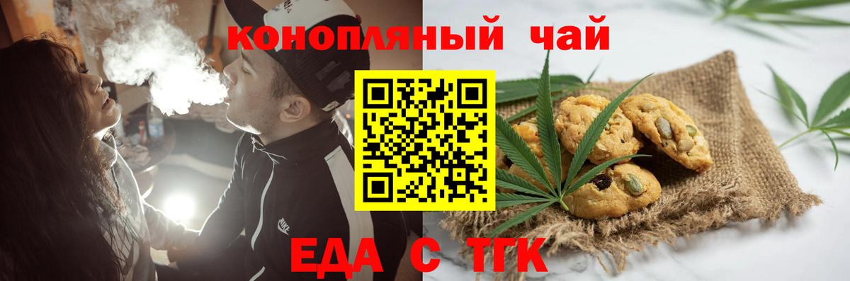 Самара  Canna-Cookies конопля  Вход с VPN 