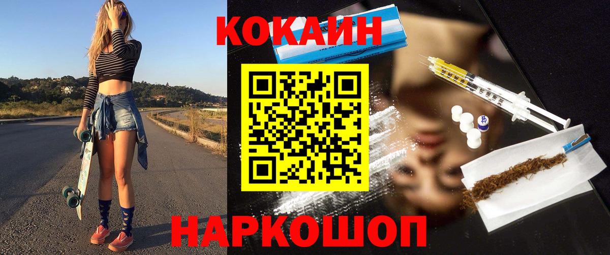 КОКАИН VHQ  Вход с VPN  COCAIN Колумбийский  КОКАИН  где купить наркоту  Самара 