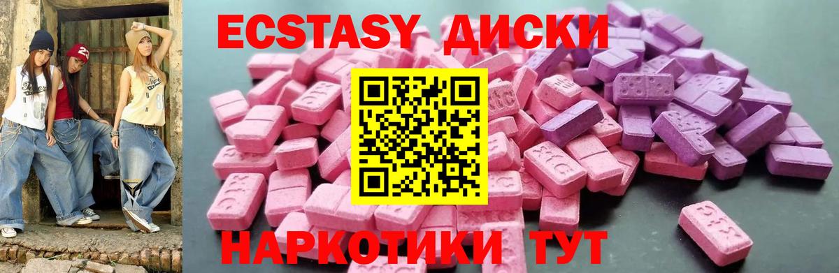 Экстази круглые Самара