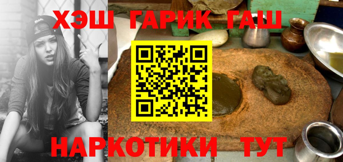Самара  ГАШИШ гашик  Гашиш  Гашиш Ice-O-Lator  Вход с VPN 