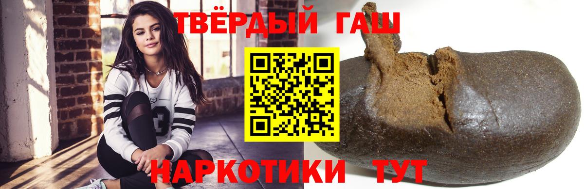 Гашиш гарик Самара