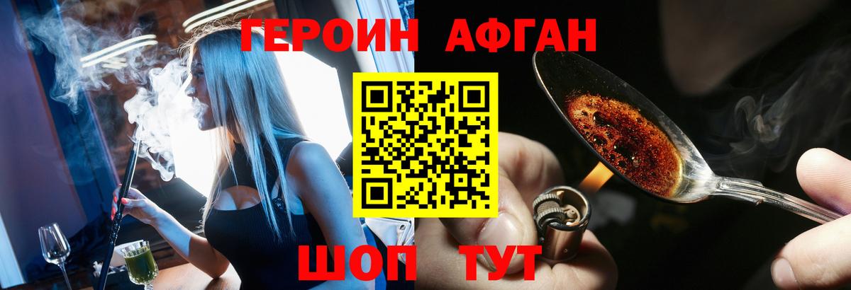 ГЕРОИН герыч Самара