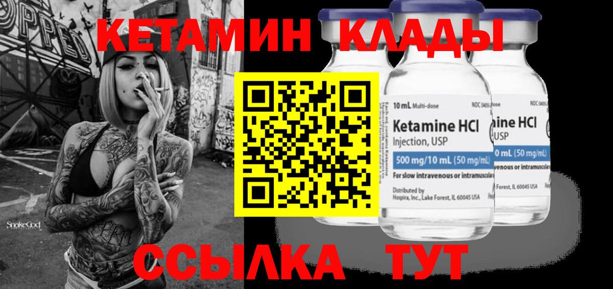 КЕТАМИН ketamine Самара