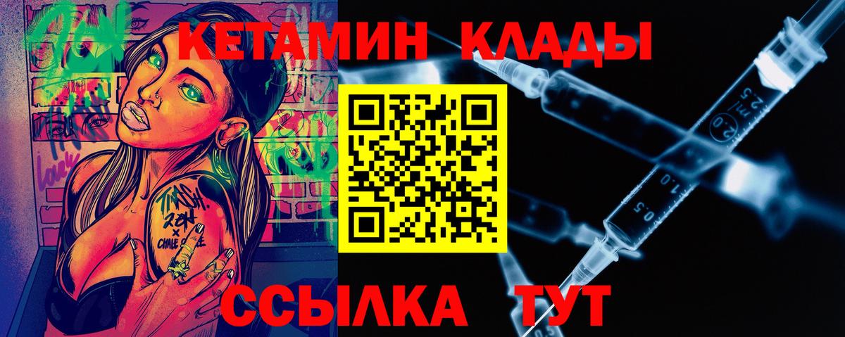 КЕТАМИН VHQ  Вход с VPN  Самара 