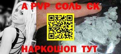 ALPHA PVP Пушкино