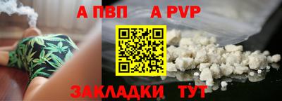 ALPHA PVP Пушкино