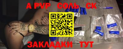 ALPHA PVP Пушкино