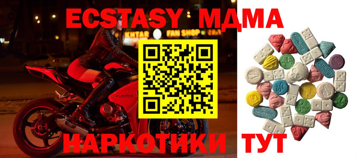 Самара  MDMA  Вход с VPN  МДМА Molly  МДМА кристаллы 
