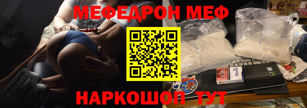 МЕФ мука Самара