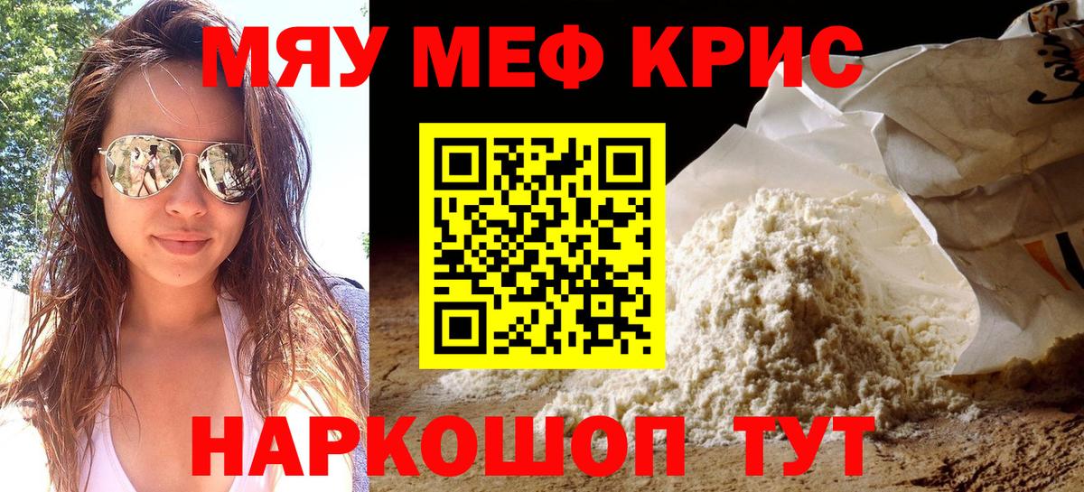 МЯУ-МЯУ VHQ  МЯУ-МЯУ  МЯУ-МЯУ mephedrone  Самара  Вход с VPN 