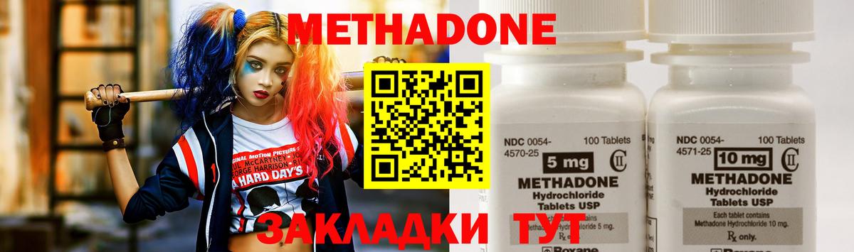 Самара  МЕТАДОН мёд  МЕТАДОН мёд  Вход с VPN 