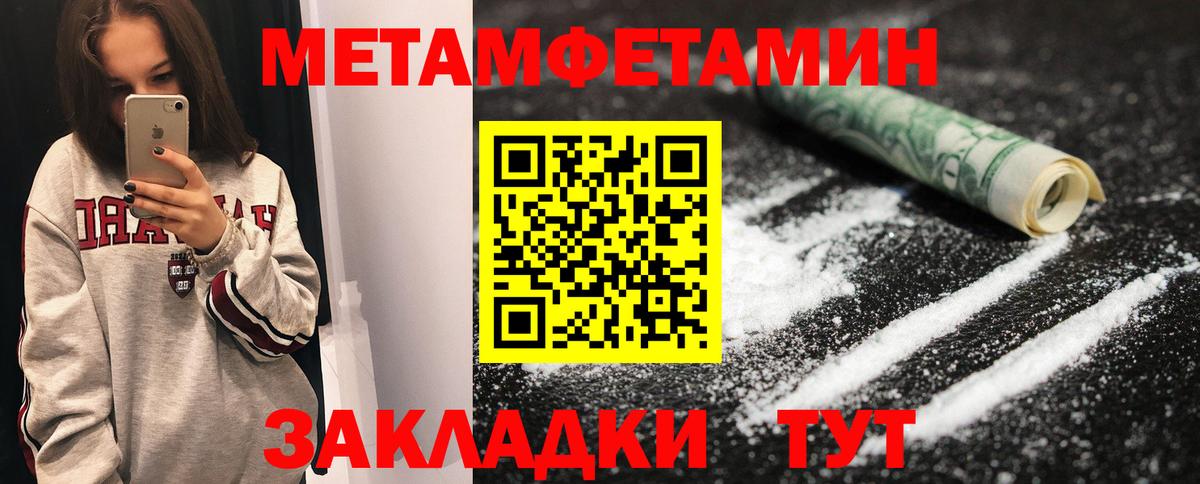 Метамфетамин Methamphetamine Самара