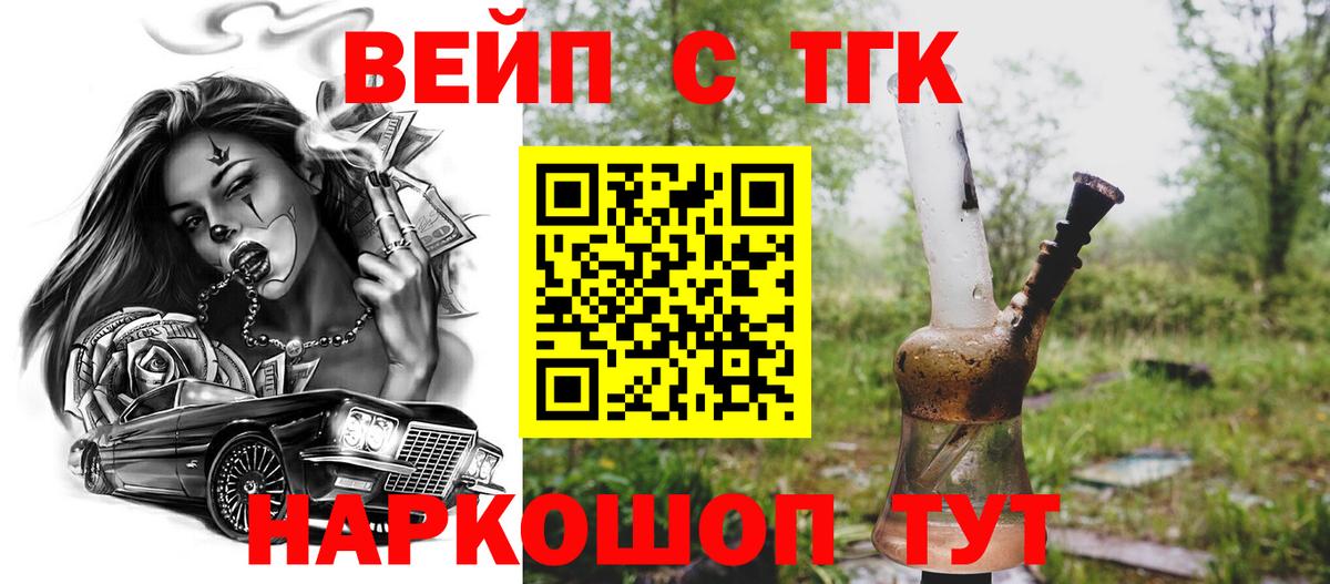 Дистиллят ТГК вейп Самара
